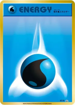 Water Energy 「XYP No. 430」「JP」